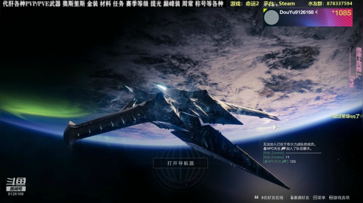 命运工具人有问必答，备战年4！ 2020-10-19 18点场
