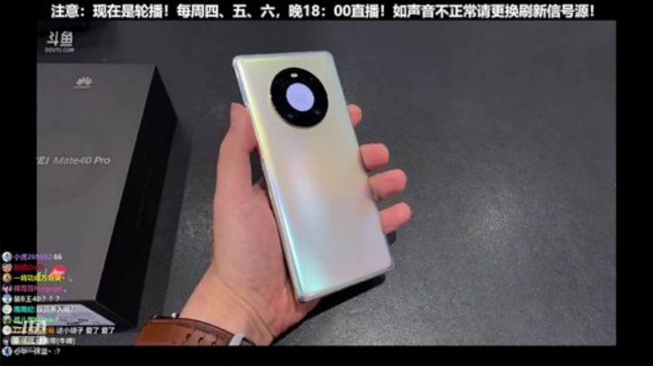 我在斗鱼看科技美学中国直播数码科技