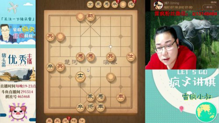 【天天象棋】雷疯小叔的精彩时刻 20201025 00点场