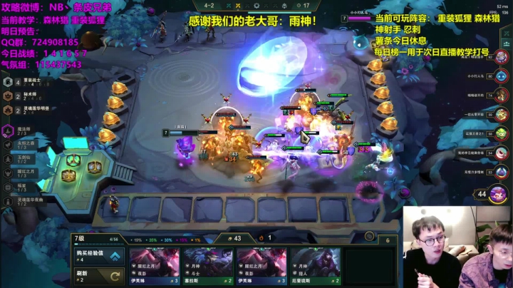 玉剑的神!国服前十！ 2020-10-24 23点场