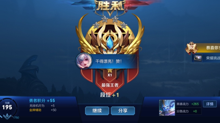 13连胜持续中