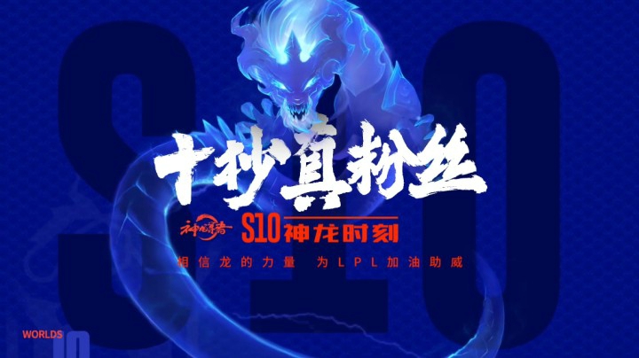 十秒真粉丝：DWG.ShowMaker塞拉斯其人之道禁法破敌