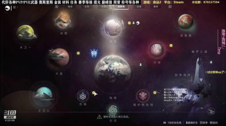 命运工具人有问必答，备战年4！ 2020-10-23 03点场