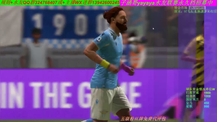 FIFA21水友联赛永久档 2020-10-25 19点场