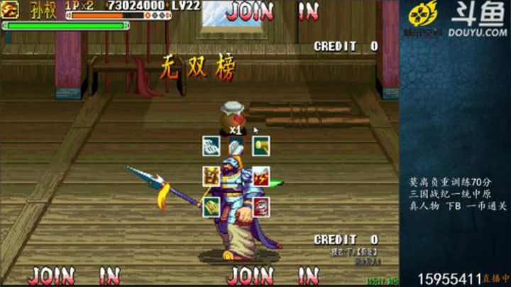 我在斗鱼看宋先生直播三国战纪