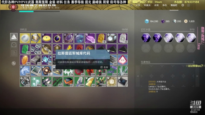 命运工具人有问必答，备战年4！ 2020-10-23 19点场