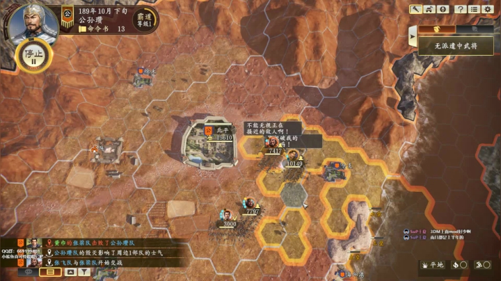 三国志14水友争霸 2020-10-25 00点场