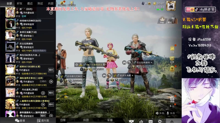 全程找人细节钢枪。 2020-10-24 21点场