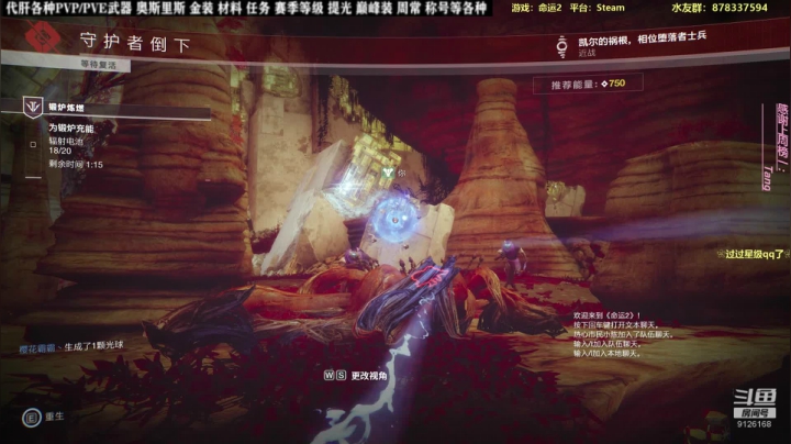 命运2星级大厨掌勺，管饱！ 2020-10-24 15点场