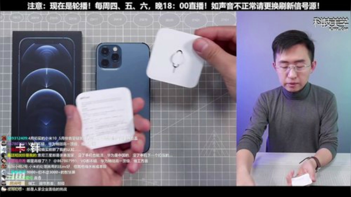 【数码科技】科技美学中国的精彩时刻 20201025 00点场