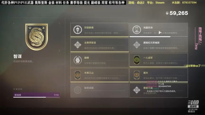 命运工具人有问必答，备战年4！ 2020-10-19 23点场