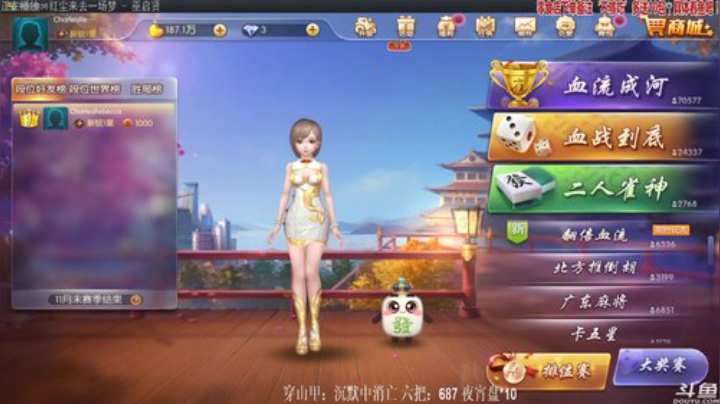 【欢乐麻将】靓旭的精彩时刻 20201025 00点场