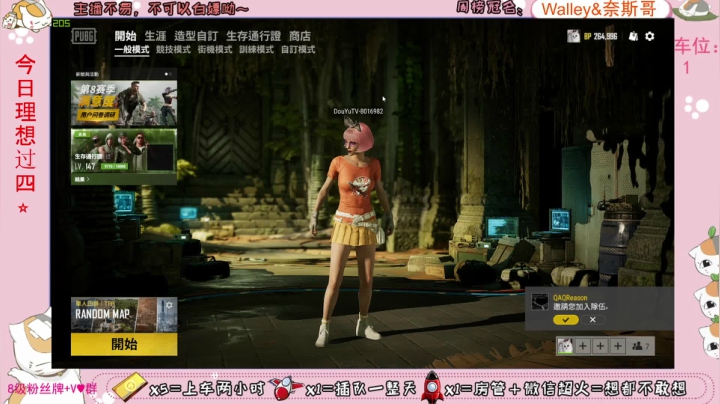 ♥有车位♥北美憨妹在线白给 2020-10-19 21点场