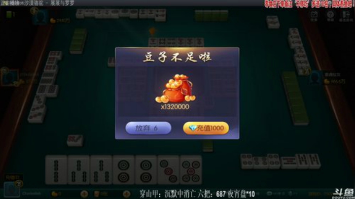 【欢乐麻将】靓旭的精彩时刻 20201025 00点场