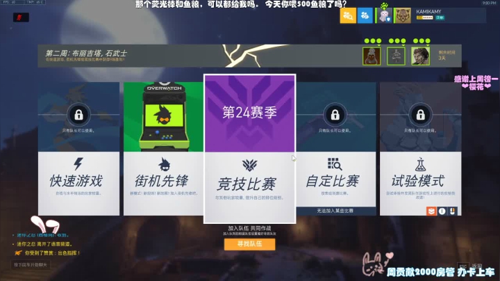 kami一点都不暴躁 2020-10-24 20点场