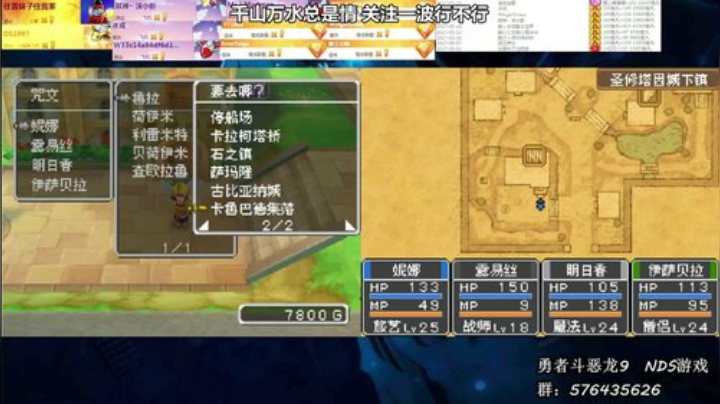 【勇者斗恶龙】海狸先生不吃鱼的精彩时刻 20201025 07点场