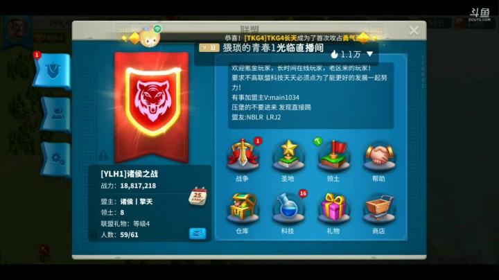 万国觉醒第一肝帝 2020-10-23 19点场