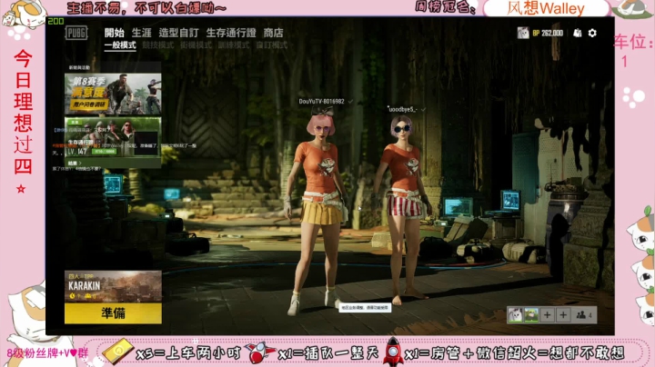 ♥有车位♥北美憨妹在线白给 2020-10-18 12点场