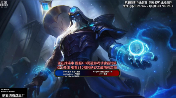 胖胖OB：Tes VS SN 峡谷之巅！ 2020-10-25 05点场