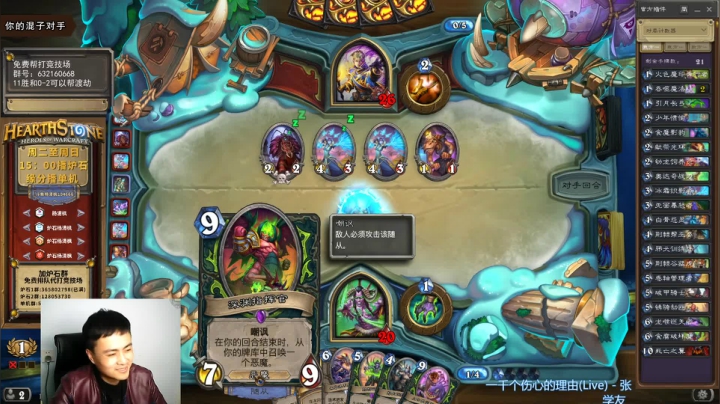 炉石杨清枫每日 ZY-181 竞技场恶魔猎手碰到一个冰牧 1血翻盘