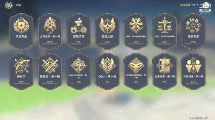 积粮的游戏时光 2020-10-23 21点场