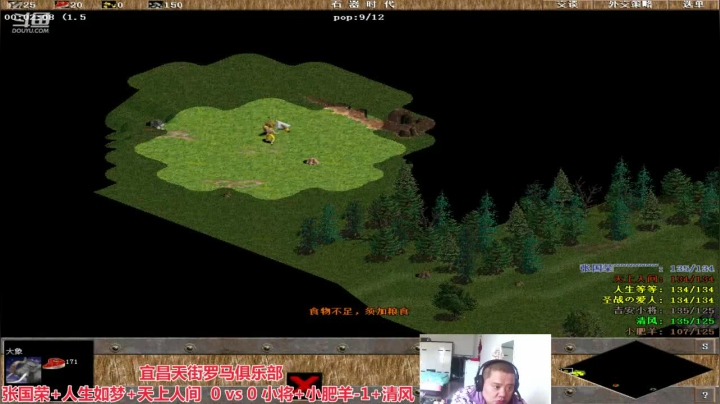 宜昌天街罗马俱乐部 2020-10-25 14点场