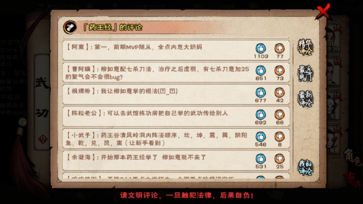 此处是江湖