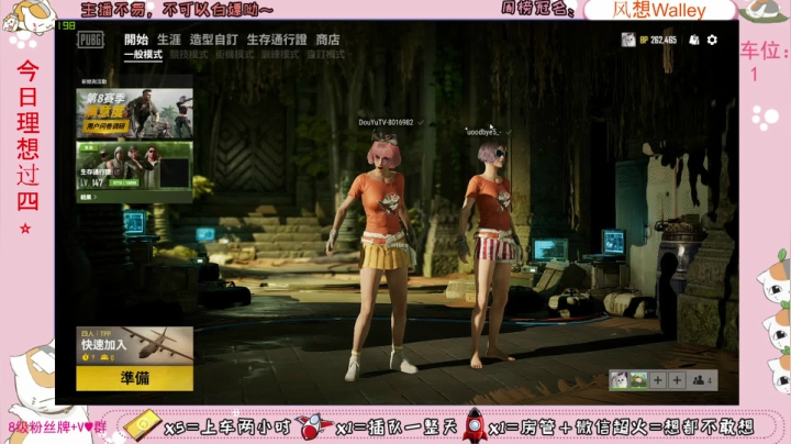 ♥有车位♥北美憨妹在线白给 2020-10-18 14点场