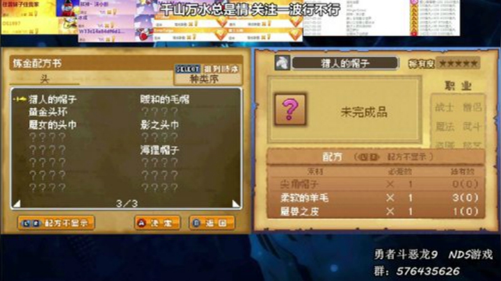 【勇者斗恶龙】海狸先生不吃鱼的精彩时刻 20201025 07点场