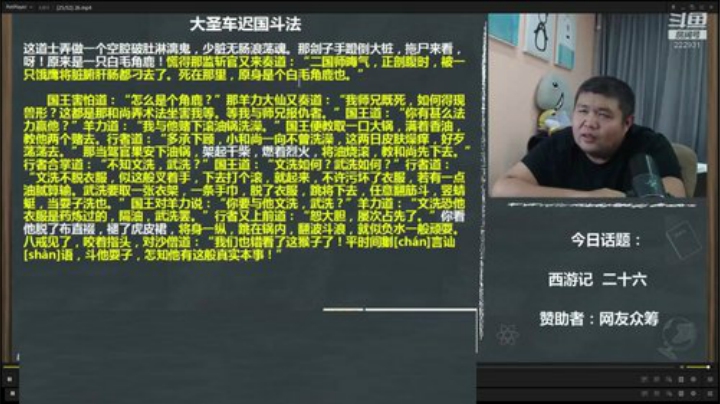 【文化】真的很博通的精彩时刻 20201025 18点场