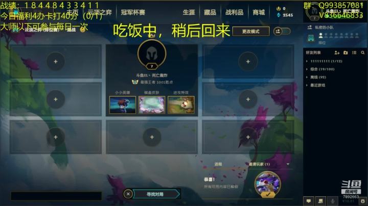 我想重回前10冲冲冲 2020-10-25 17点场