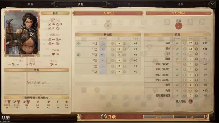 开拓者-拥王者:等博德之门3大更新 2020-10-25 01点场