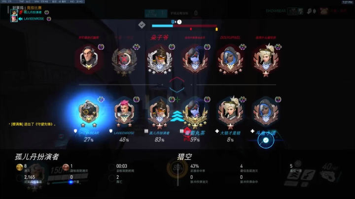 杀人哥：白给猎空 2020-10-25 18点场