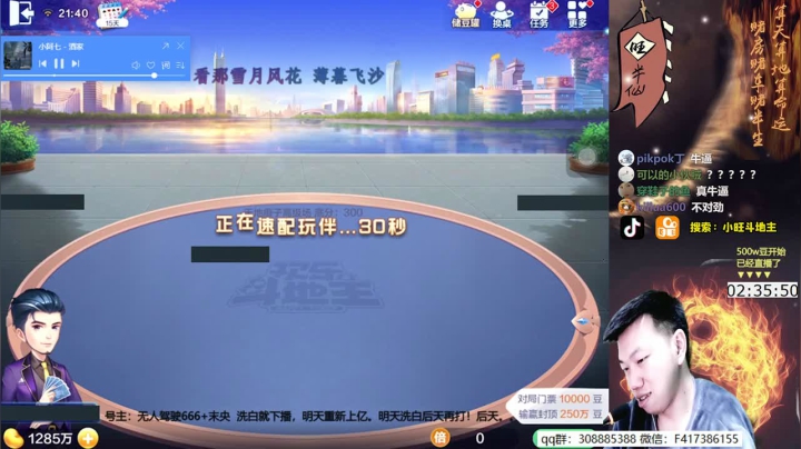 500w,上？？耻辱下？？ 2020-10-24 21点场
