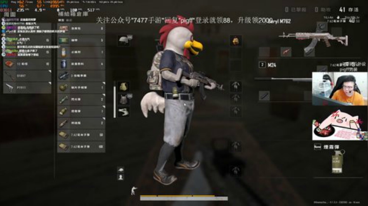 我在斗鱼看pigff直播绝地求生