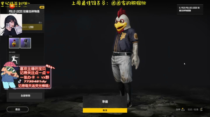 ❤️[火烈鸟]今天风间过18岁生日了 2020-10-24 16点场
