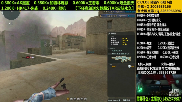98K：帮打排位，秒上号！ 2020-10-25 16点场