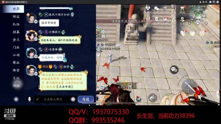 天下第一扫货 2020-10-24 20点场