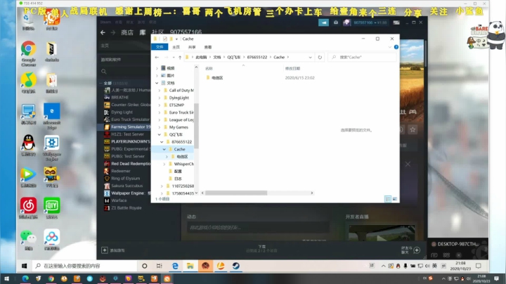 早起地人儿有关注~ 2020-10-23 20点场
