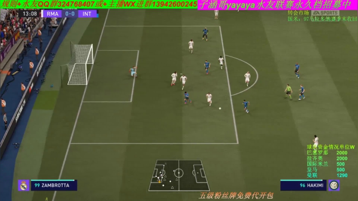 FIFA21水友联赛永久档 2020-10-25 21点场