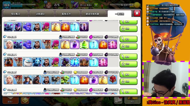 新卡雷电精灵 2020-10-22 21点场