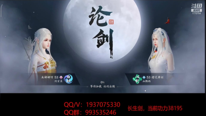 天下第一扫货 2020-10-24 16点场