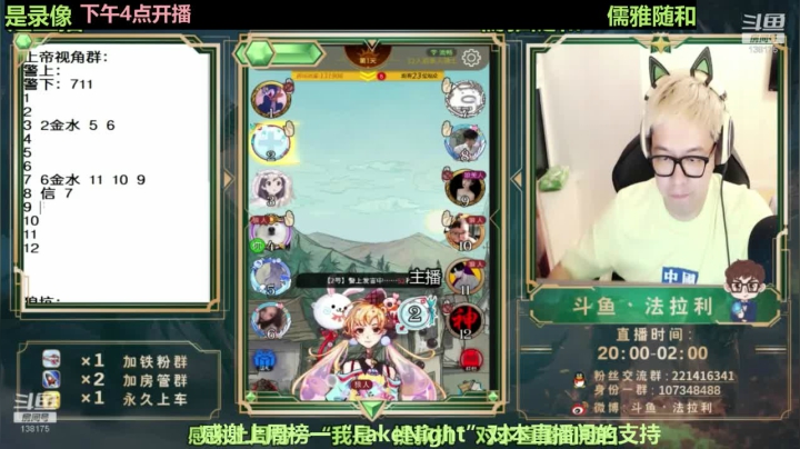下午4点直播 2020-10-25 09点场
