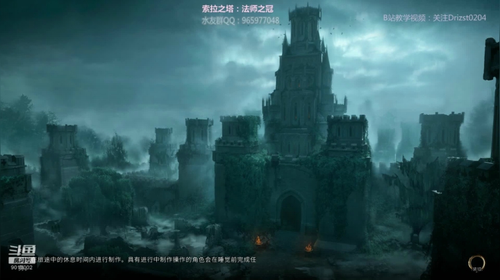 索拉之塔：法师之冠抢先体验 2020-10-24 01点场