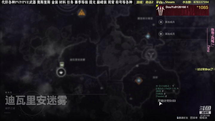 命运工具人有问必答，备战年4！ 2020-10-19 16点场