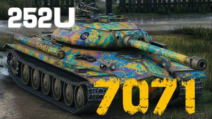坦克世界 横扫六合252U