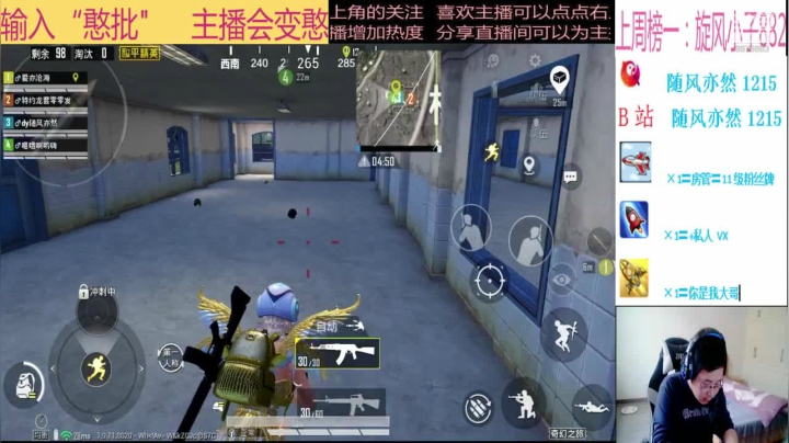 [随风] 匹配路人小姐姐 2020-10-25 14点场