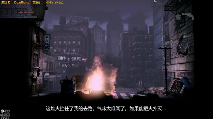 Deadlight 2020-10-25 19点场