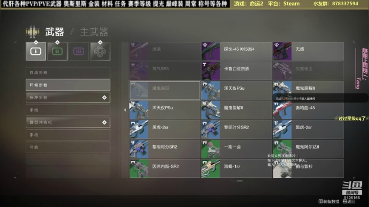 命运工具人有问必答，备战年4！ 2020-10-18 20点场