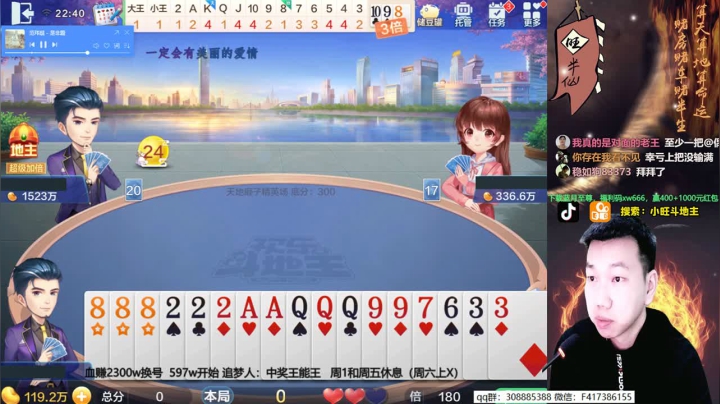 担架队：有请追梦人！！！ 2020-10-22 22点场